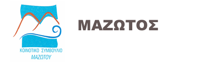 Μαζωτός/Mazotos